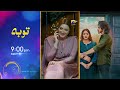 aafat episode 42 eng sub laiba khan ali abbas hibba aziz 23rd november 2024