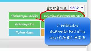 การสำรวจและจัดทำประกาศแบบเร่งด่วน!!!!!