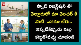 Green Home One World | స్పాట్ రిజిస్ట్రేషన్  | NUDA Approved Residential Layout |  Benefits Venture