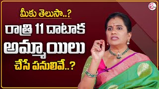 Priya Chowdary : 11 దాటాక అమ్మాయిలు చేసే పనులు ఇవే | Present Generation Lover's | Teenage | Mr Nag