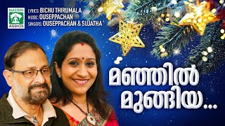 Manjil Mungiya | മഞ്ഞിൽ മുങ്ങിയ |  | Sujatha |  Ouseppachan | Bichu Thirumala