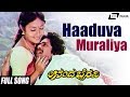Haaduva Muraliya | Ananda Bhairavi | Malavika | Rathnakara | Kannada Video Song