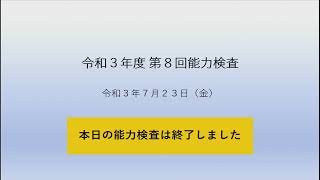 ばんえい十勝ＬＩＶＥ　２０２１年７月２３日