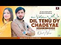 Dil Tenu Dy Chadyae | Zakir Ali Sheikh New Saraiki Punjabi Official Video Song 2024 | Eid Gift