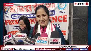 ABVP Jammu Kashmir || Press Conference...