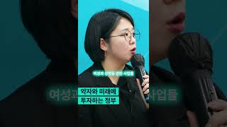 여가부 폐지에 대한 입장이 궁금합니다