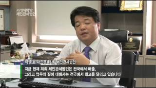 거래처탐방 2011년 우리은행 - 세인관세법인