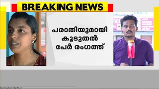 ജർമ്മൻ ഭാഷാ പരിശീലനത്തിലെ പരീക്ഷാ തട്ടിപ്പിൽ പരാതിയുമായി കൂടുതൽ പേർ