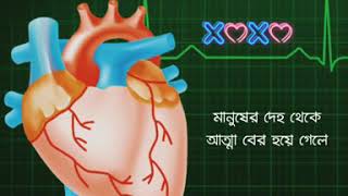 বেঁচে থেকেও আমি মৃত প্রায়.....Bangla Sad Status Video - Srizon