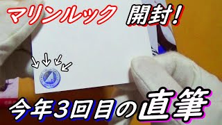 【乃木坂４６】月間生写真「マリンルック」を１０パック開封したら今年３回目の直筆が…！！