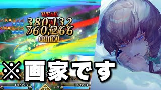 【FGO】ゴッホちゃんの火力がやばすぎるだけの動画 【イマジナリ・スクランブル】