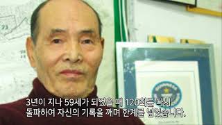 턱걸이 세계1위 한국인의 전설에 대해 알아보자. 한계를 초월한 능력(Korean 612 Pull ups Legend of LEE CHIN YONG)[동기부여][새