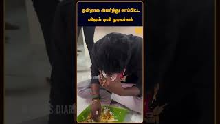 ஒன்றாக அமர்ந்து சாப்பிட்ட விஜய் டிவி நடிகர்கள்! #VijayTV #VijayTVActors