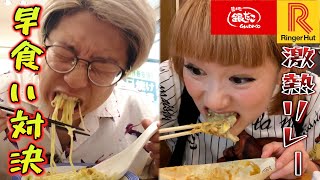 【激熱リレー】銀だこ＆ちゃんぽん＆たい焼きの激熱3店舗早食いリレー！【大食い】