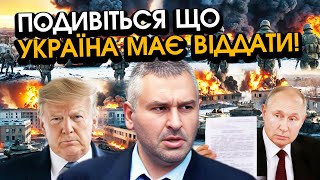 ФЕЙГІН: Уже оголосили: Трамп підписує УГОДУ з путіним?! Ось що вирішили ЗРОБИТИ з Україною