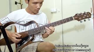 မြန်မာ့စိတ်ရင်း မြန်မာ့ရှုခင်း guitar instrumental