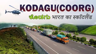 Kodagu (Coorg) City Karnataka || Scotland Of India 🇮🇳 || Top places to visit in Coorg #kodagu #Coorg