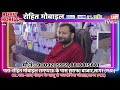 सागर रहली में युवक ने अचानक से उठाया हैरान करने वाला कदम sagar tv news