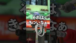 不憫なチャージャー会議が開かれたようです【スプラトゥーン３】おもしろ/スプラ３/Splatoon3/　#shorts