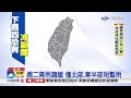 東北季風增強 雙北.基.宜.花.東發大雨特報│中視新聞20181223