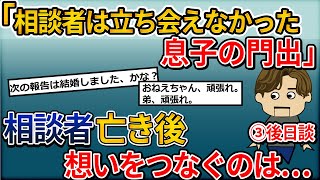 【２ｃｈ伝説のスレ】家族の誰も私に関心がない！タヒにたい！七転び八起き3話後日談【ゆっくり】