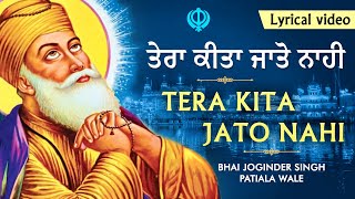 ਤੇਰਾ ਕੀਤਾ ਜਾਤੋ ਨਾਹੀ ~ Tera Kita Jato Nahi ~ Soothing Shabad Kirtan