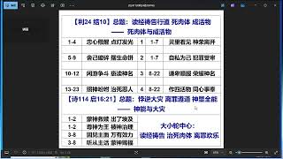 【利24章 结10章】2024/11/30