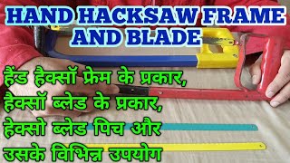 HAND HACKSAW FRAME AND BLADE || WELDING ALL TIPS ||