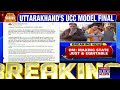 uttarakhand s ucc model finalized implementation from january 2025 breaking news times now