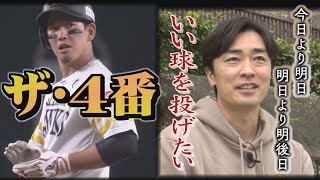 ホークスNEWS★12球団で最も打点を稼いでいる4番（2023/4/12.OA）｜テレビ西日本