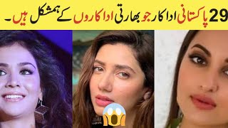 Pakistani Actress Vs Indian Actress | Pakistanis Actor Actresses Who Look Like Indian  Celebrities 😱