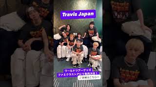 241101 インスタストーリー #travisjapan