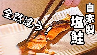 秋鮭で白米をガバガバ食べる動画【シンプルisベスト】