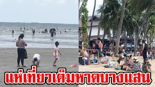 นักท่องเที่ยว แห่พักผ่อนเต็มชายหาดบางแสน วันหยุดยาวสงกรานต์