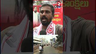 Ongole | జనసేన ఫ్లెక్సీ చించారని రచ్చ రచ్చ | Flexi War in Prakasam District | Janasena Vs YCP | RTV