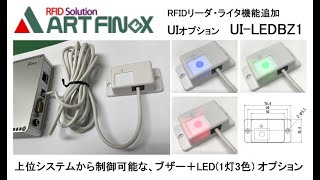 afx RFID with UI option