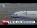 華航訂購16架波音787 9客機 外界質疑是政治壓力｜20220831 公視晚間新聞