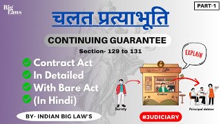 Continuing Guarantee Section 129 to 131 | Indian contract Act 1872. #contract #guarantee #llb #law