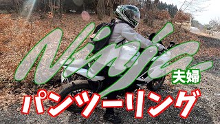 【モトブログ#44】NinjaH2SXSE・Ninja650　パンツーリング（阿蘇郡小国町）