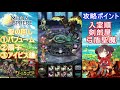 【スコアアタック神域級】ワールンゴアsa12280攻略・解説【ミトラスフィア】