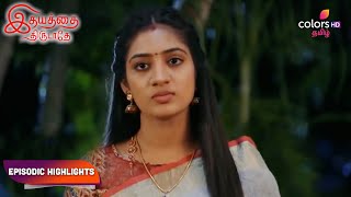 Idhayathai Thirudathey | இதயத்தை திருடாதே | Episodic  | Ep. 154 - 156