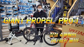 2021 자이언트 프로펠 어드밴스 프로1 GIANT PROPEL ADV. PRO 1 출고!!