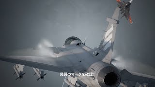 「ACE COMBAT(TM) 7: SKIES UNKNOWN」Gamescom2018 ストーリーTRAILER(Dark Blue)