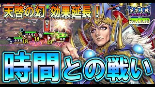 【英傑大戦/上方カード1 (蒼ER 孫堅)】力こそ正義！ラストスパート天啓に全てを懸ける！！！【Ver.1.6.0E】