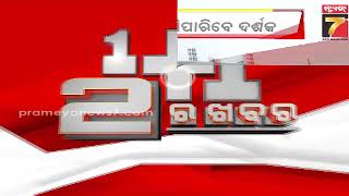 HeroHockeyIndia League 2024|ମାଗଣାରେ ହକି ଦେଖିପାରିବେ ଦର୍ଶକ,ଫାଇନାଲ୍ ମ୍ୟାଚ୍ ଛଡ଼ା ଅନ୍ୟ ମ୍ୟାଚ୍ ଦେଖି ପାରିବେ