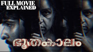 ഭൂതകാലം! Malayalam Mystery Horror Movie Explained |Movie Review |