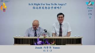 Is It Right For You To Be Angry? | True Jesus Church