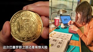 一个满屏都是金子味道的开箱视频——西班牙拍卖买到的东西终于到了! 特殊时期也能跑到巴塞罗那看预展？一个钱币爱好者的执著有多深（多费钱）......