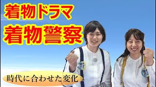 【着物ドラマ 】 着物警察 【事件簿㉛　時代に合わせた変化】/ 信州上田紬の伝統工芸士リョウマ