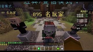 【巧克力1231】伺服器同樂～一起來跨年！《Minecraft》#4